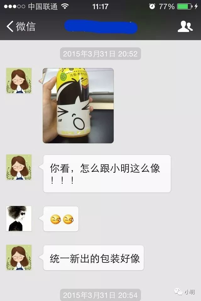 小明卡通形象侵權案始末！