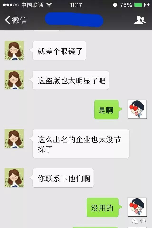 小明卡通形象侵權案始末！