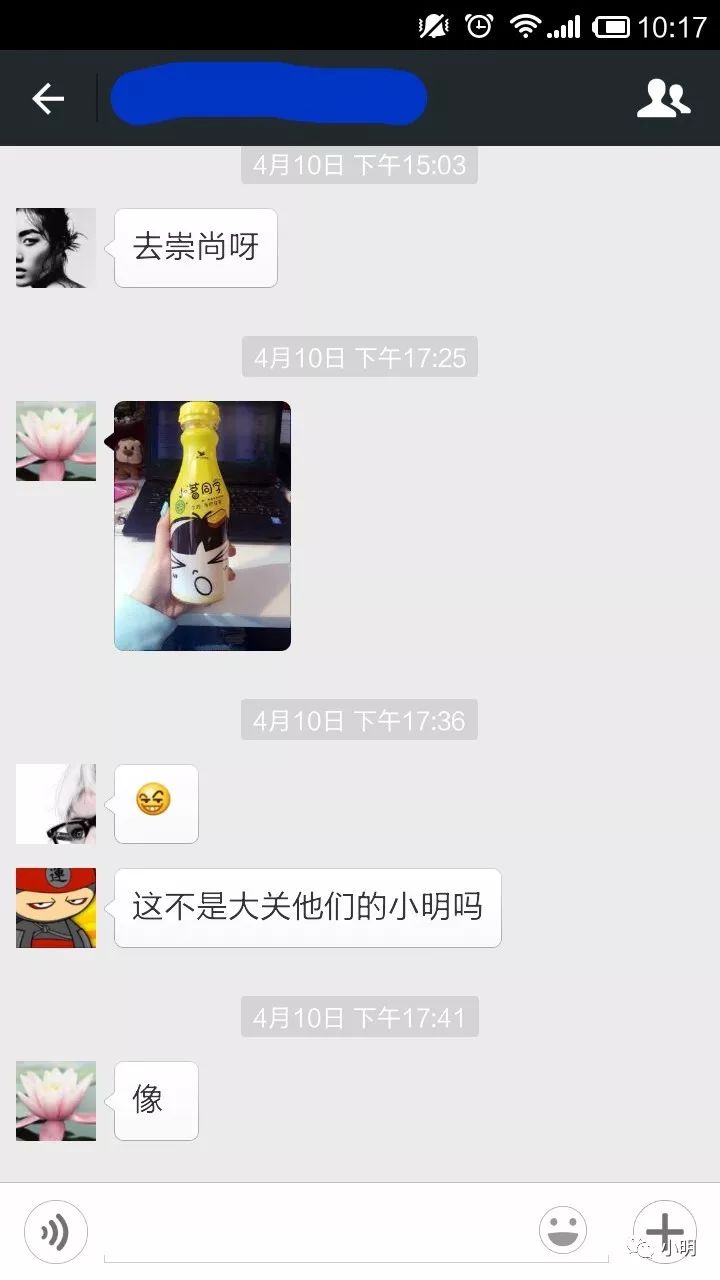 小明卡通形象侵權案始末！