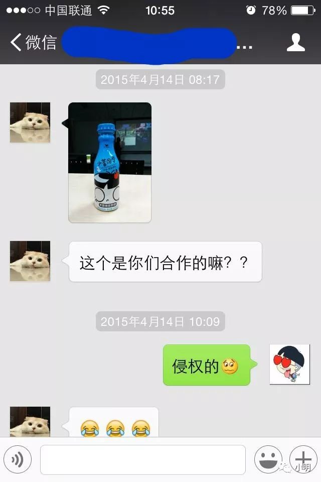 小明卡通形象侵權案始末！