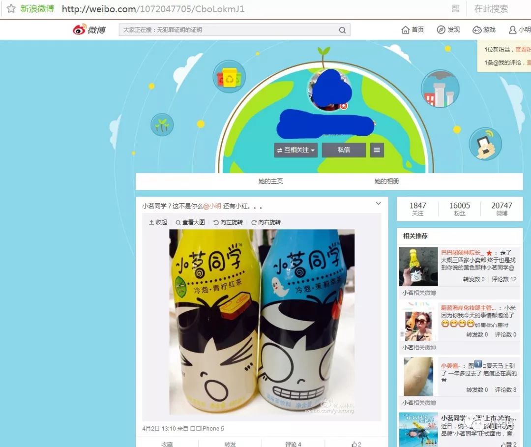 小明卡通形象侵權案始末！