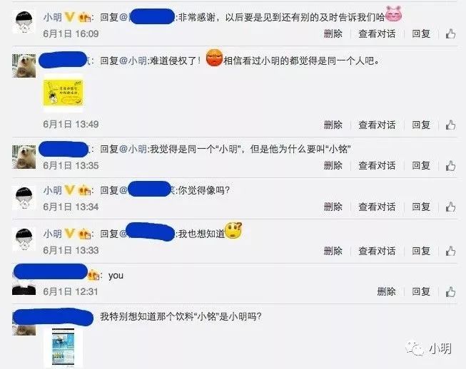 小明卡通形象侵權案始末！