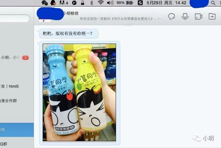 小明卡通形象侵權案始末！