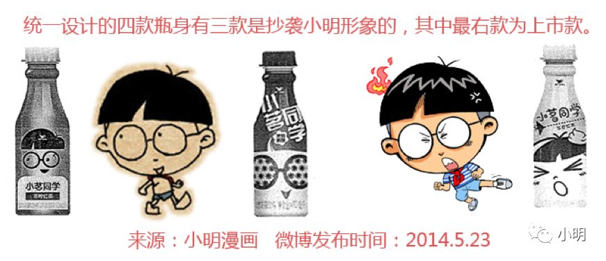 小明卡通形象侵權案始末！