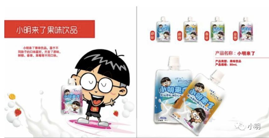 小明卡通形象侵權案始末！
