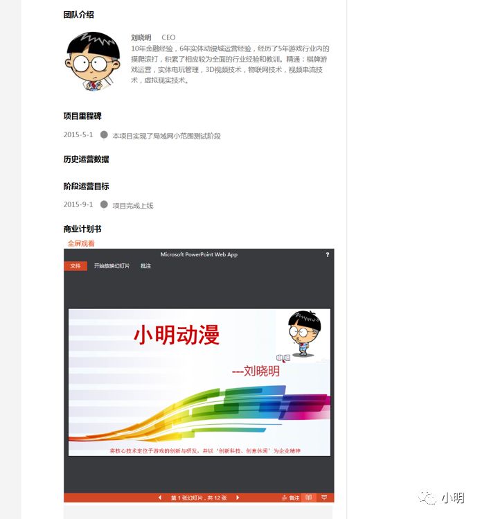 小明卡通形象侵權案始末！