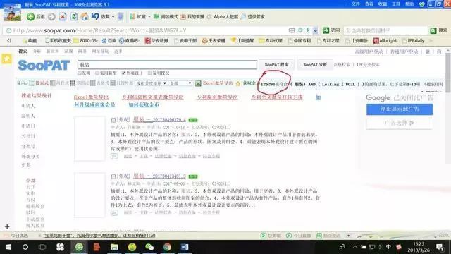 將他人設計的人物畫像用于自己生產的服裝上，是否構成侵權？