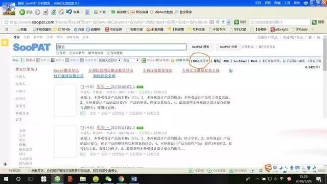 將他人設計的人物畫像用于自己生產的服裝上，是否構成侵權？