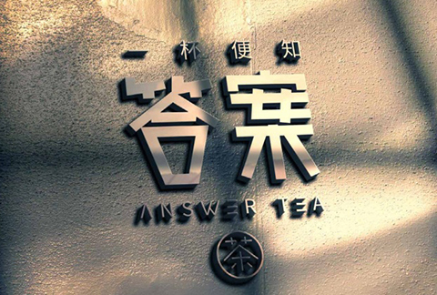 「網紅餐飲」真假難辨！商標答案在何處？