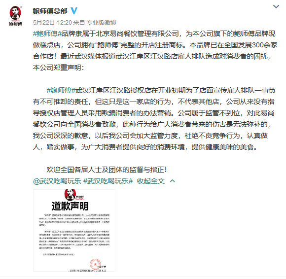 「網紅餐飲」真假難辨！商標答案在何處？