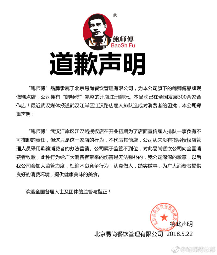 「網紅餐飲」真假難辨！商標答案在何處？