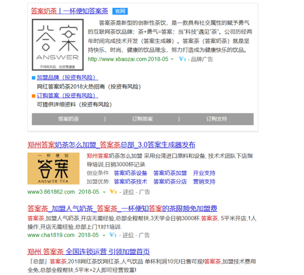 「網紅餐飲」真假難辨！商標答案在何處？