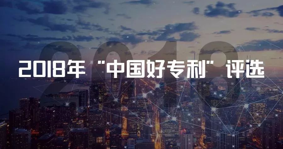 2018上半年全國商標代理機構申請量排名（前100名）