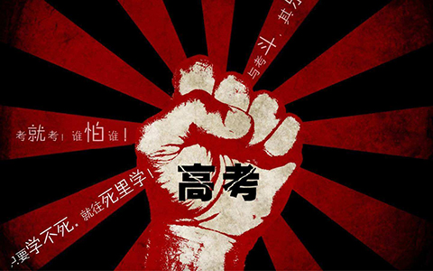 與高考有關的「趣味」商標！