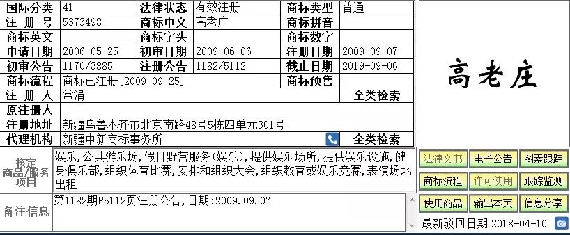 與高考有關的「趣味」商標！