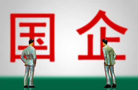 淺論國有企業知識產權管理