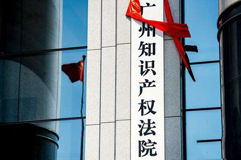 商標侵權案訴千萬賠償！廣州知產法院裁量性賠償“破”上限