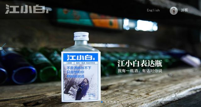 稱被惡意模仿，江小白起訴云小白商標無效，這瓶小酒勝出的會是誰？