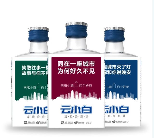 稱被惡意模仿，江小白起訴云小白商標無效，這瓶小酒勝出的會是誰？