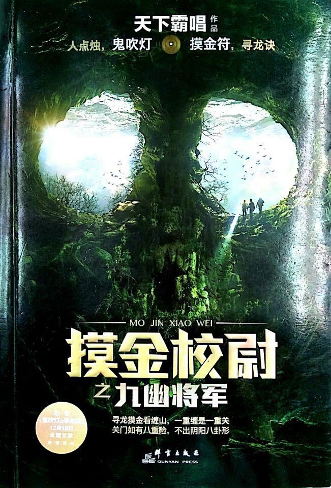 作者轉讓著作權之后，是否還能就原小說人物形象進行再創作 ——國內同人小說第一案紛爭不止