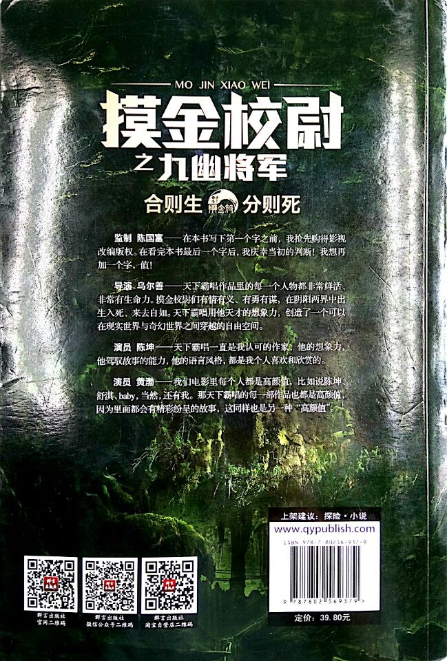 作者轉讓著作權之后，是否還能就原小說人物形象進行再創作 ——國內同人小說第一案紛爭不止