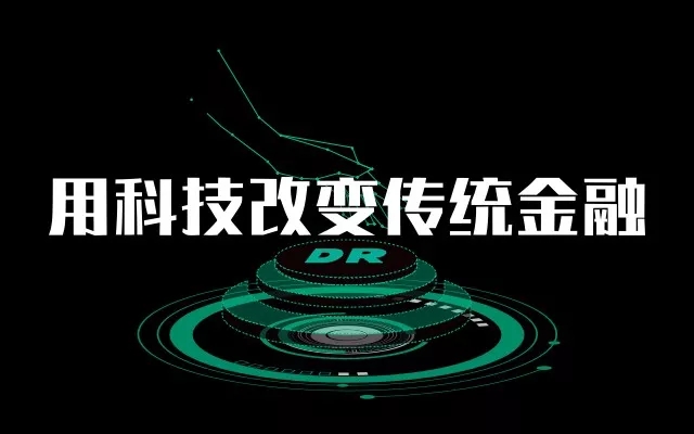 【對話點融副總裁王懷彬】區塊鏈專利如何助力科技改變傳統金融？