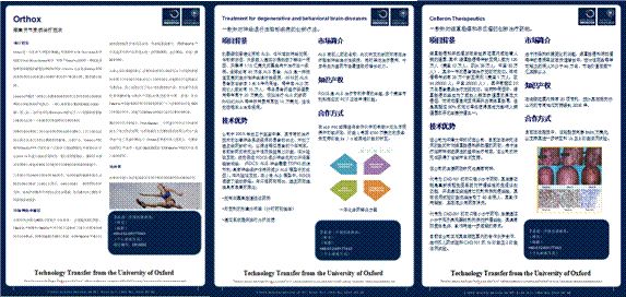 盤點：「生物、醫藥、醫療器械」海外知識產權保護研討會亮點