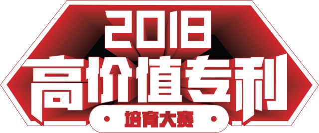 2018海高賽復賽即將開賽！大眾評委團征集