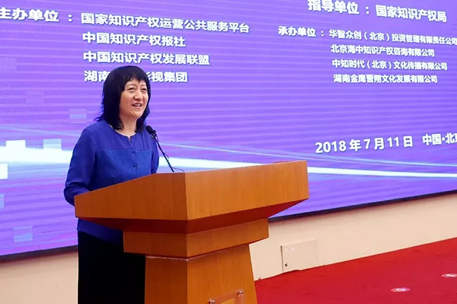 「2018中國地理標志保護與發展論壇」在京舉行