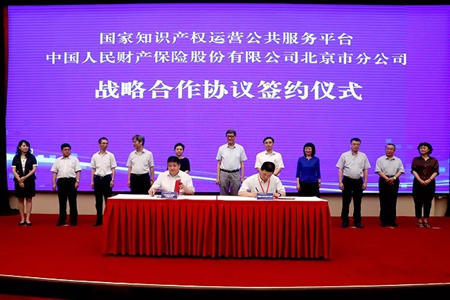 「2018中國地理標志保護與發展論壇」在京舉行