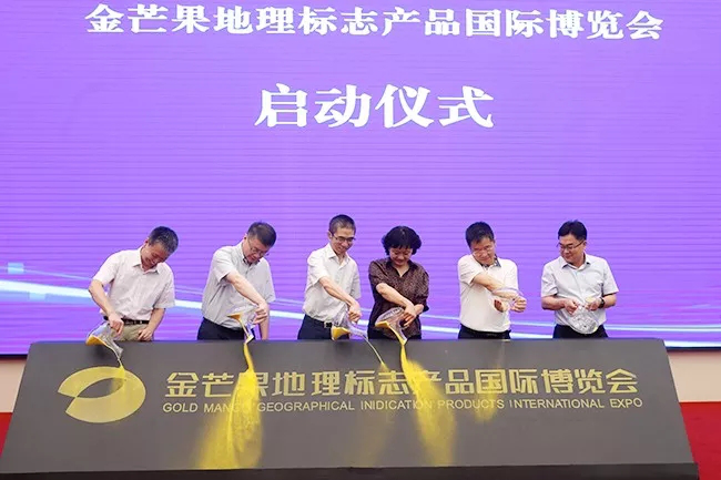 「2018中國地理標志保護與發展論壇」在京舉行