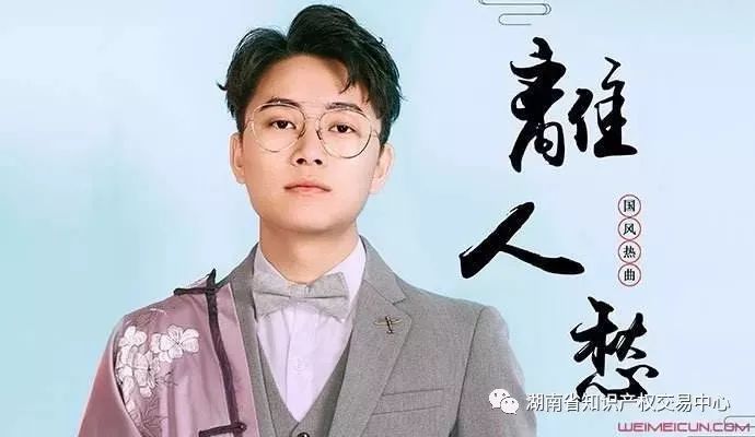 歌曲《離人愁》抄襲了N首歌？從知識產權角度了解一下！