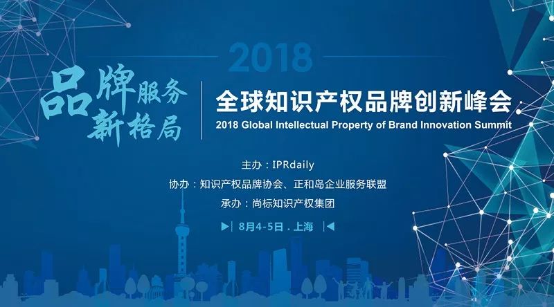 2018上半年全國商標代理機構申請量排名（前100名）
