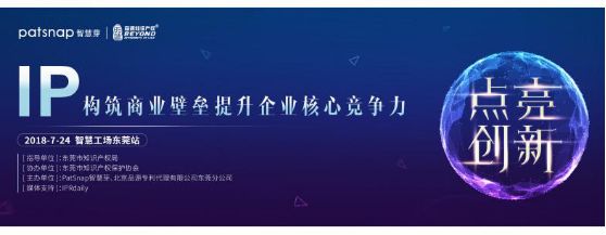 點亮創新，IP構筑商業壁壘，提升企業核心競爭力
