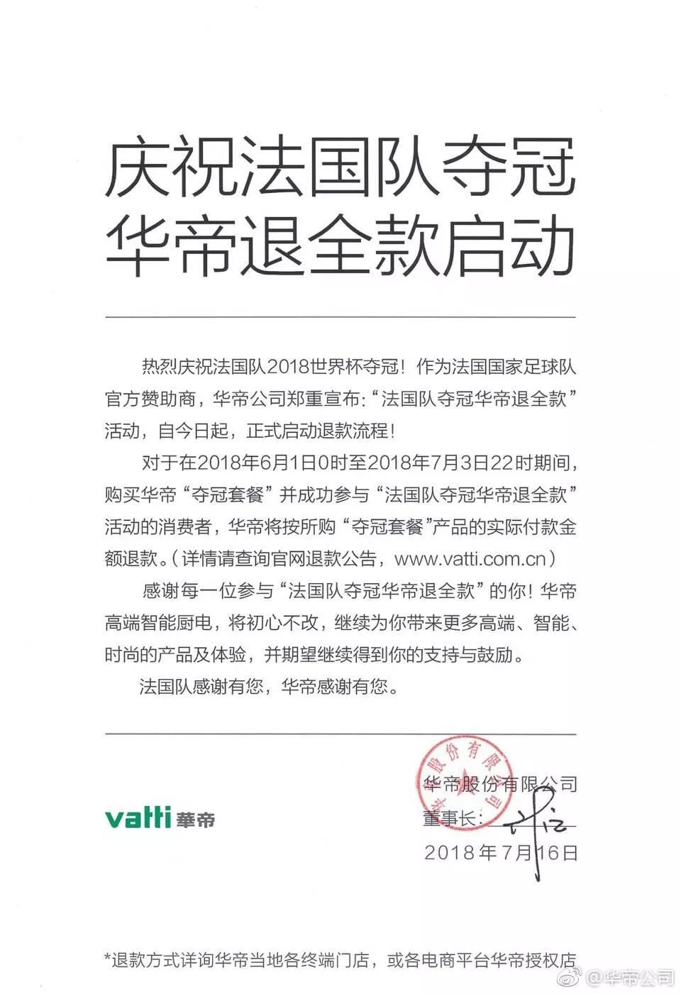 「華帝」知識產權保護概覽！
