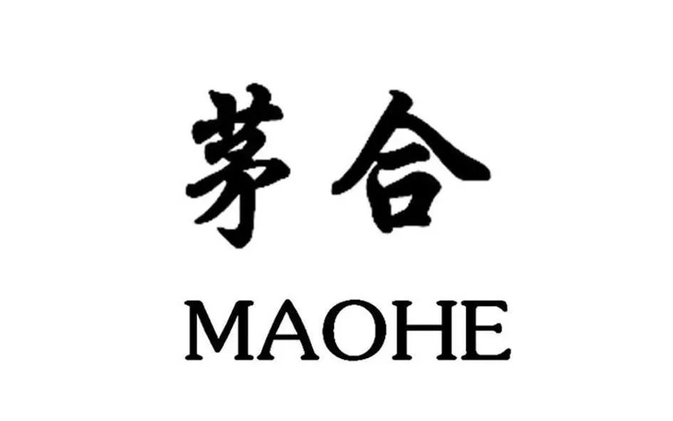 茅臺酒廠“茅合”商標被無效！茅臺酒廠訴至法院