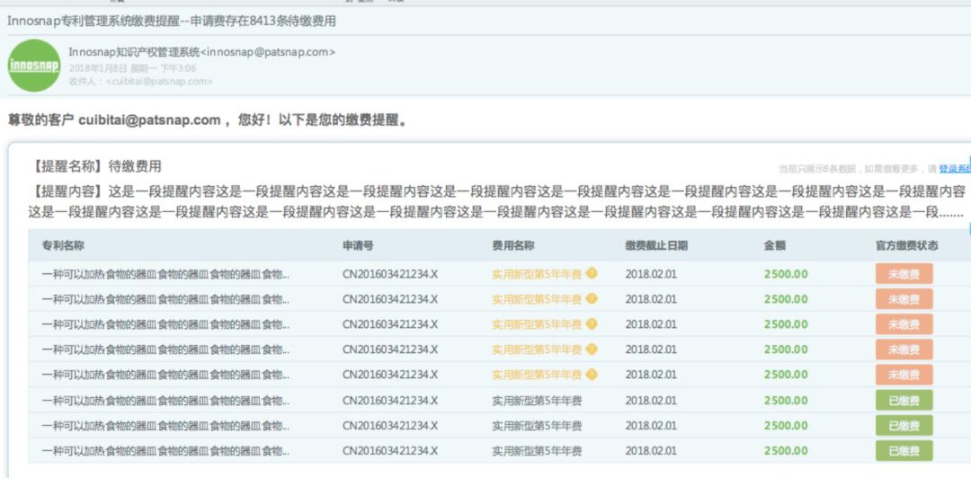 一款「集查繳費、管文檔、統數據于一體」的知產管理系統