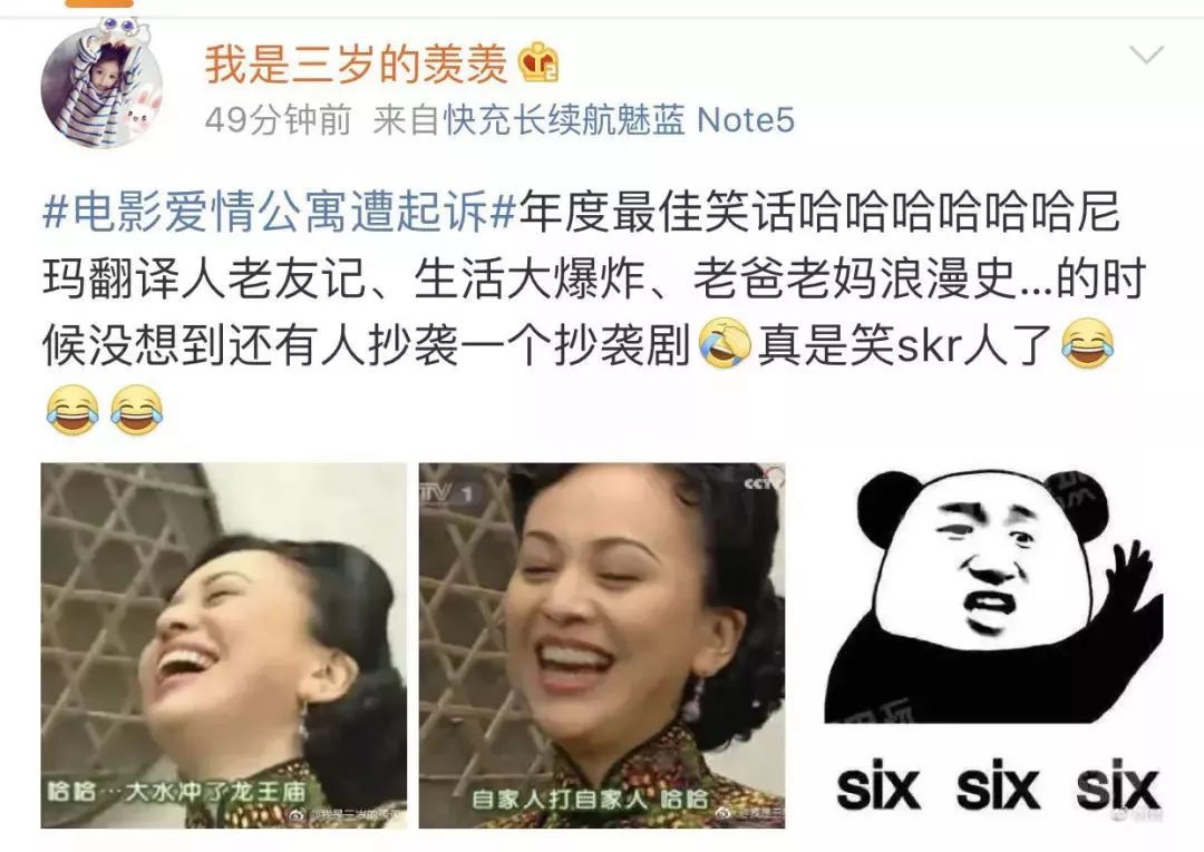 《愛情公寓》起訴《愛情公寓》抄襲？