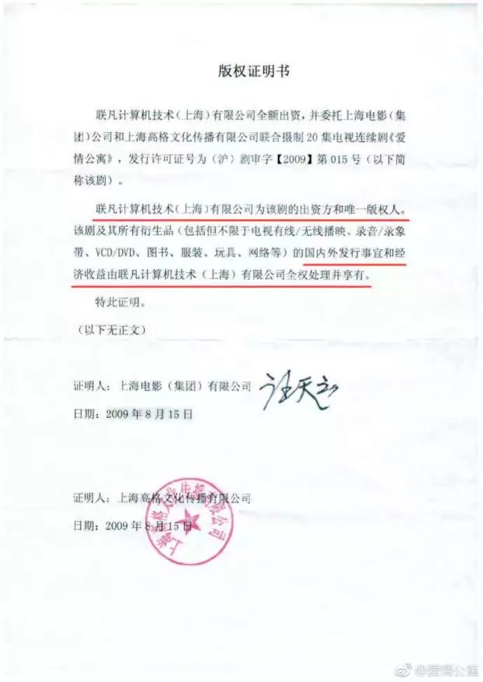 《愛情公寓》起訴《愛情公寓》抄襲？