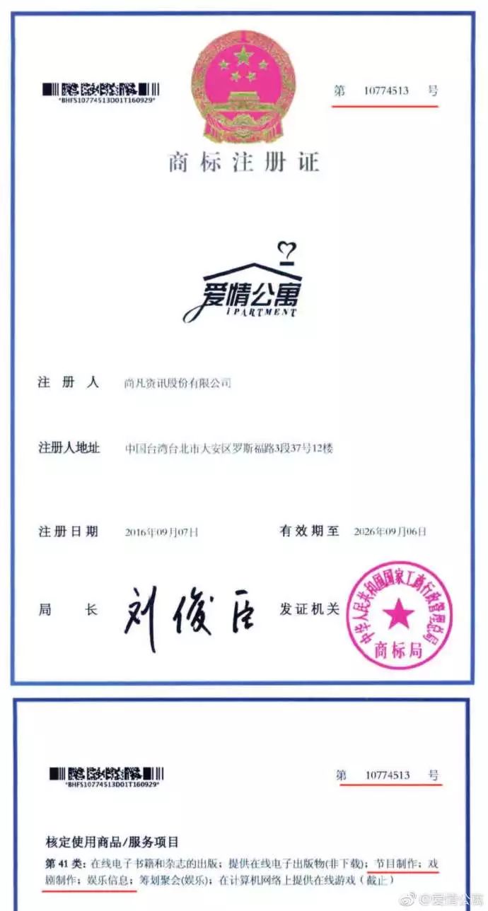 《愛情公寓》起訴《愛情公寓》抄襲？