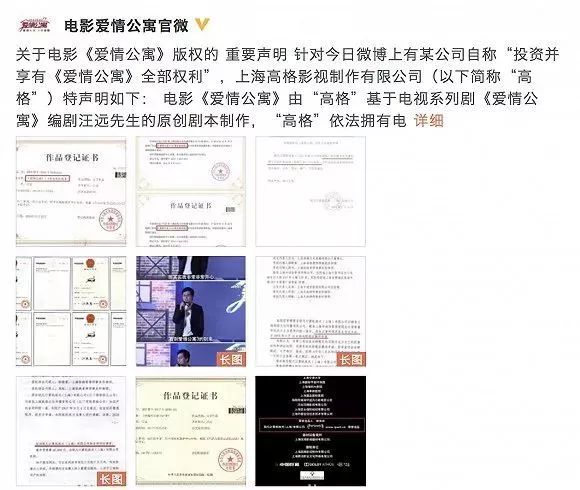 《愛情公寓》起訴《愛情公寓》抄襲？