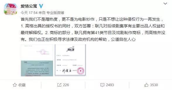 《愛情公寓》起訴《愛情公寓》抄襲？