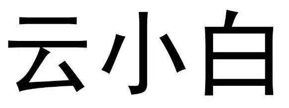 “江小白”狀告“云小白”，兄弟鬩墻為哪般？