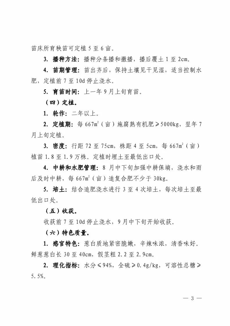 國知局：批準21個產品實施地理標志產品保護公告（全文）
