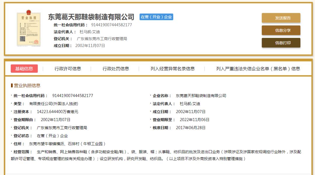 惡意搶注行為被“合法化”？