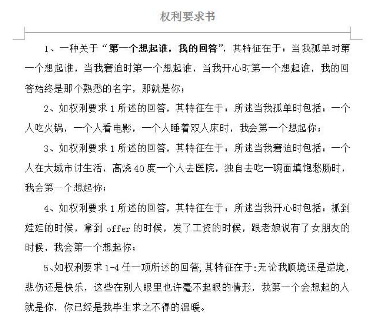 【七夕】IP男都送什么禮物給另一半？……講究！