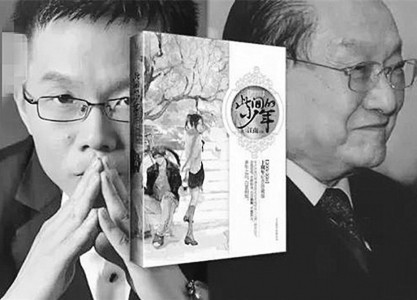 金庸獲賠188萬元！“同人作品”第一案廣州一審宣判（附判決部分）