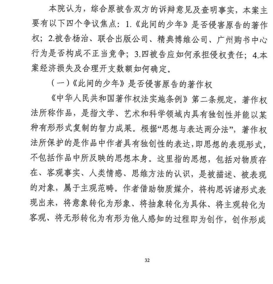 金庸獲賠188萬元！“同人作品”第一案廣州一審宣判（附判決部分）