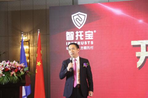 “智托寶開業慶典暨智托寶產品新聞發布會”在京隆重舉行