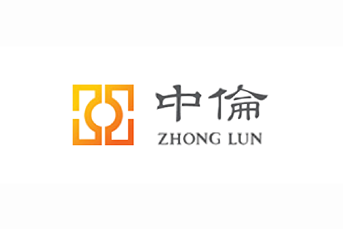 “中倫”商標糾紛，全因一人而起？